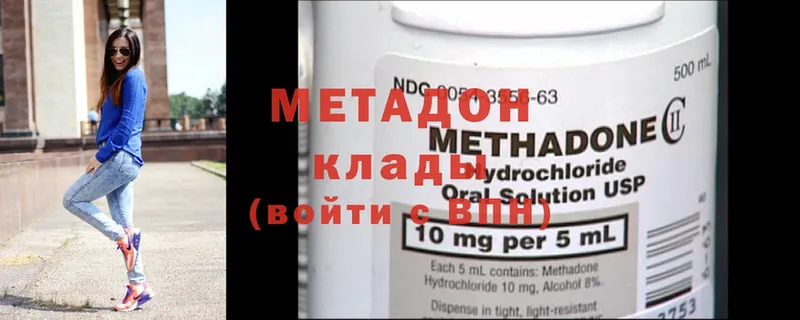 МЕТАДОН methadone  где купить   Приморско-Ахтарск 